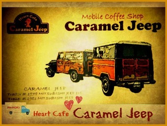 Caramel Jeep(ｷｬﾗﾒﾙｼﾞｰﾌﾟ)業務形態変更