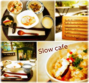 Slow cafe(ｽﾛｰｶﾌｪ)