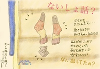 若い？
