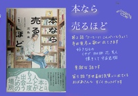 本なら売るほど
