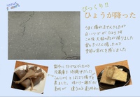 びっくり二つ