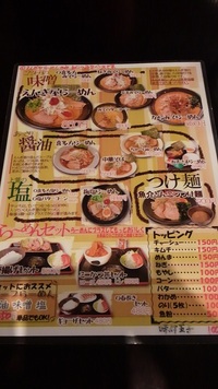 某ラーメン屋