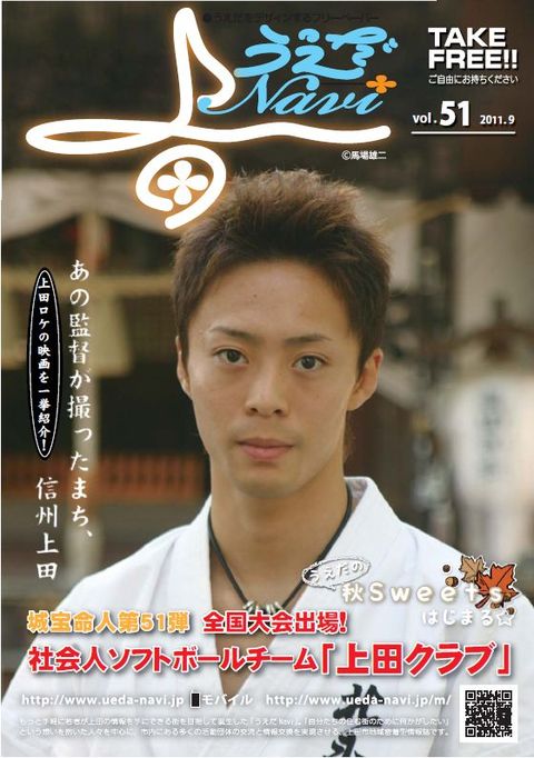 うえだＮａｖｉ51号　配布開始☆