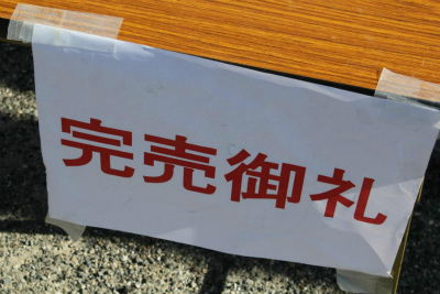 信州上田うまいもん大集合 美味だれの祭に行ってきました！