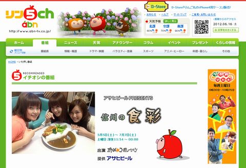 美味だれ焼き鳥がTVに登場！