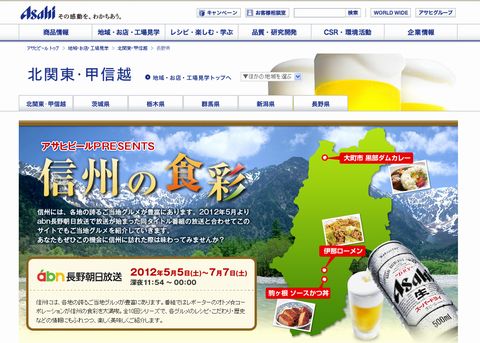 美味だれ焼き鳥がTVに登場！