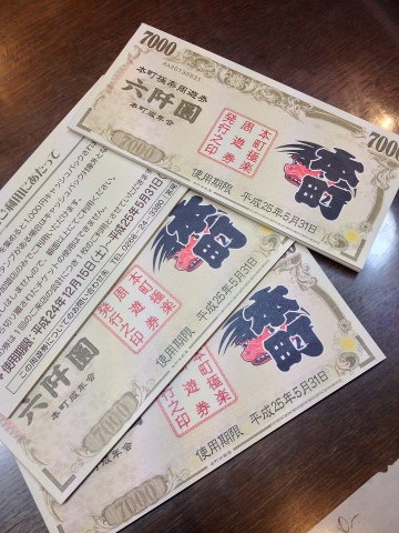 食のまち「本町」で最大2000円も得するチケット発売！
