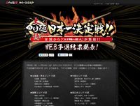 塚田兼司氏が予選突破！「大つけ麺博2012」本戦出場決定！