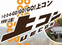 次回開催日決定！