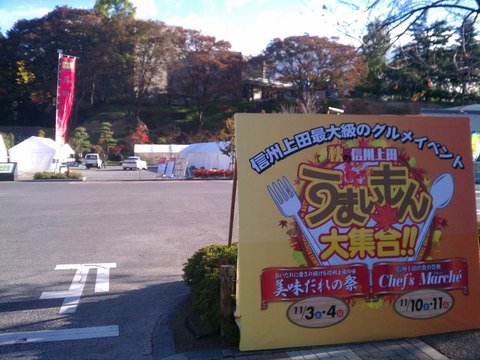 うまいもん大集合・秋　会場準備進行中！