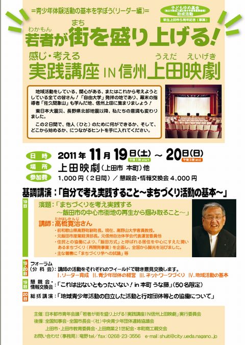 若者が街を盛り上げる！？