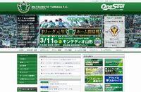 松本山雅　Ｊ２開幕戦！