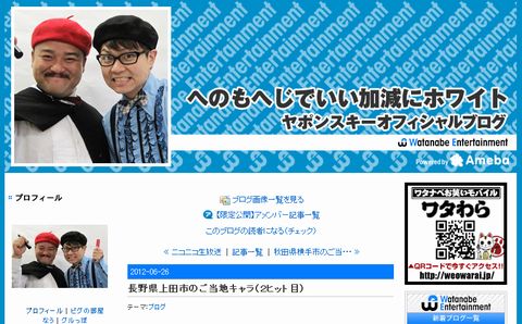 信州上田・原町一番街のご当地キャラ「真田幸丸」がイラストに！
