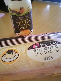 プリン♪