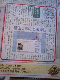 市民新聞☆彡