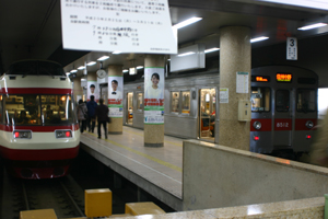 長野電鉄　長野線　長野駅　２