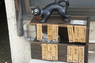 黒猫チャイ(閉店)