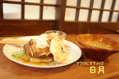 小さなｶﾌｪ日月ﾏｸﾛﾋﾞｵﾃｨｯｸ(閉店)