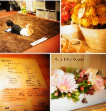 Cafe & Bar Cocolo(閉店)