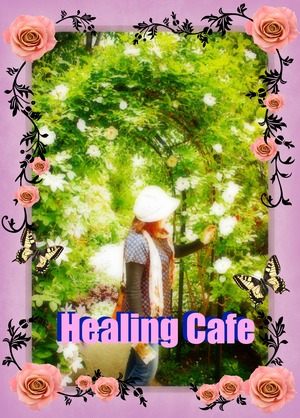 Healing Cafe(ﾋｰﾘﾝｸﾞｶﾌｪ)