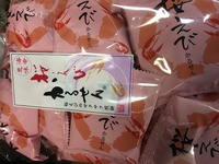 差し入れ