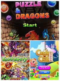 子供とゲームと携帯のハナシ3