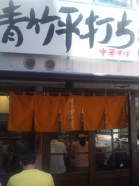 らーめんのはなし其の十八