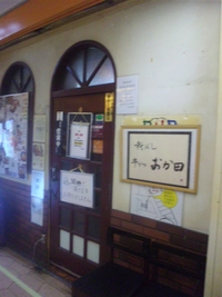 らーめんのはなし其の十七