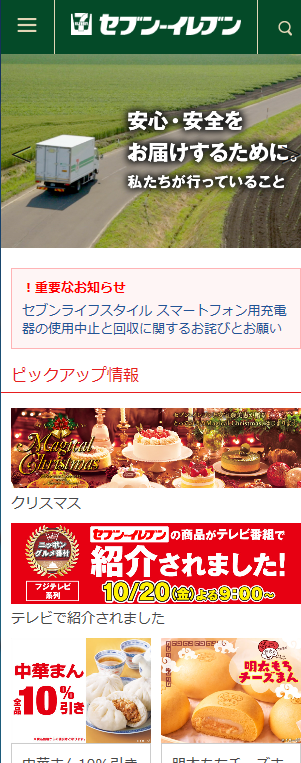 スマホ版