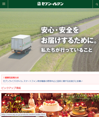 タブレット版