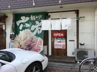 麺とび 六方 松本信大前店9(松本市)