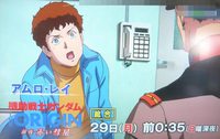 NHKでガンダムTHE ORIGINが放映決定！