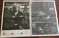 新聞広告で！