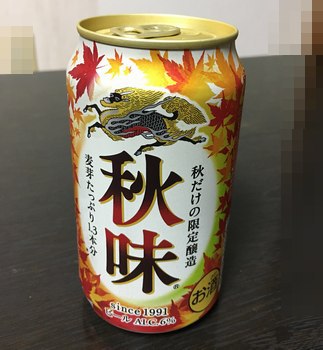 キリン 秋味