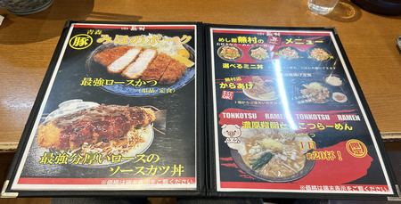 麺屋 蕪村 佐久店(佐久市)