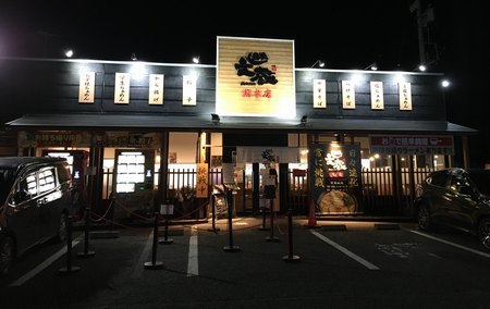 麺匠 文蔵 総本店５(佐久市)