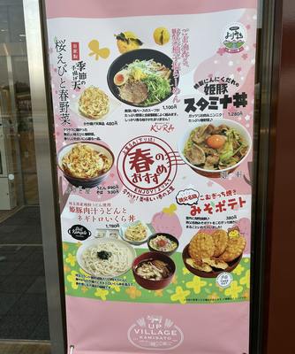 関越自動車道 上里サービスエリア下り線