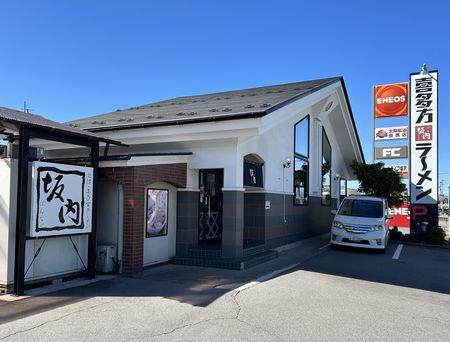 喜多方ラーメン 坂内 東部町店(東御市)