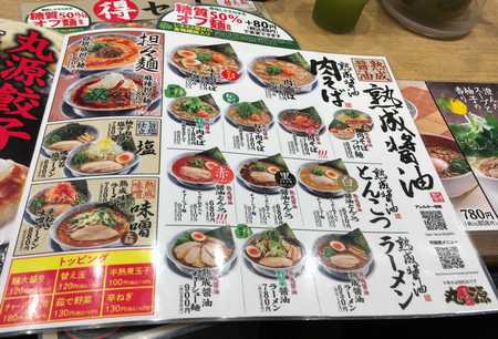 クーポンに釣られて、丸源ラーメン 上田店♪(上田市)