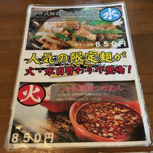 久し振りに、麺賊 喜三郎7(上田市)