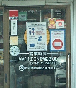 元祖ニュータンタンメン本舗 上田店３(上田市)