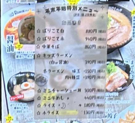 2024年最後は、おお☆ぼし イオン上田店♪４(上田市)