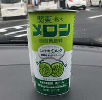 関東・栃木メロン牛乳