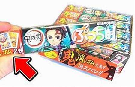 鬼滅の刃コラボ　ぷっちょ