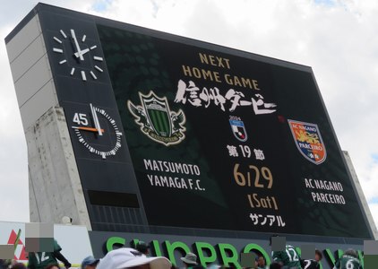 久し振りに、アルウィンで完勝！(J3 第17節 アスルクラロ沼津戦）