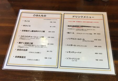 久し振りで、らぁ麺 しろがね。5(松本市)