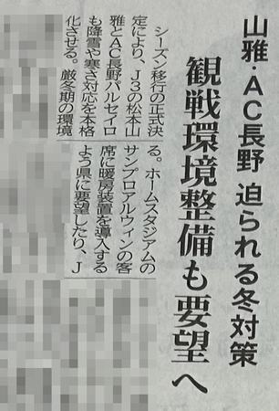 Jリーグが2026シーズンから、秋春制に移行決定！