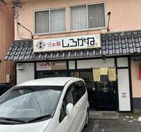 久し振りに、らぁ麺 しろがね。松本本店に訪問♪11(松本市)