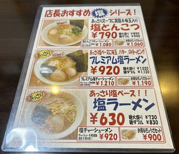 たまには、みんなのテンホウ イオン上田店４♪(上田市)