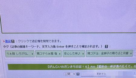 皆さん、タグって、使ってますか？